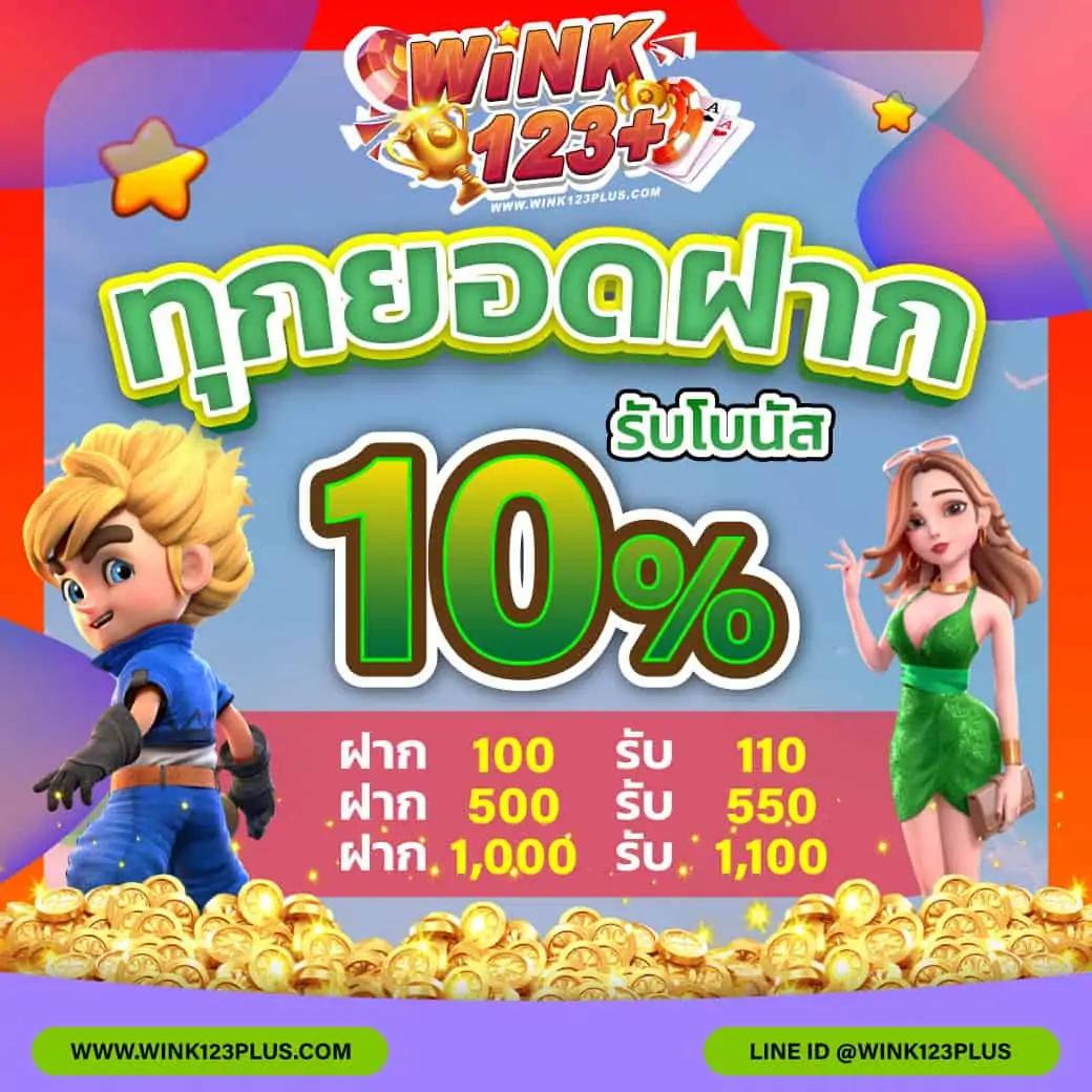 w690 แจกเครดิต ฟรี 188 เว็บเกมพนันอันดับ 1 ในไทย สมัครง่าย รับโบนัสพิเศษทันที