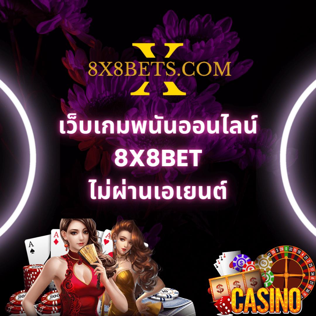 wink789 คาสิโนครบวงจร มาตรฐานระดับสากล เล่นง่าย จ่ายจริง