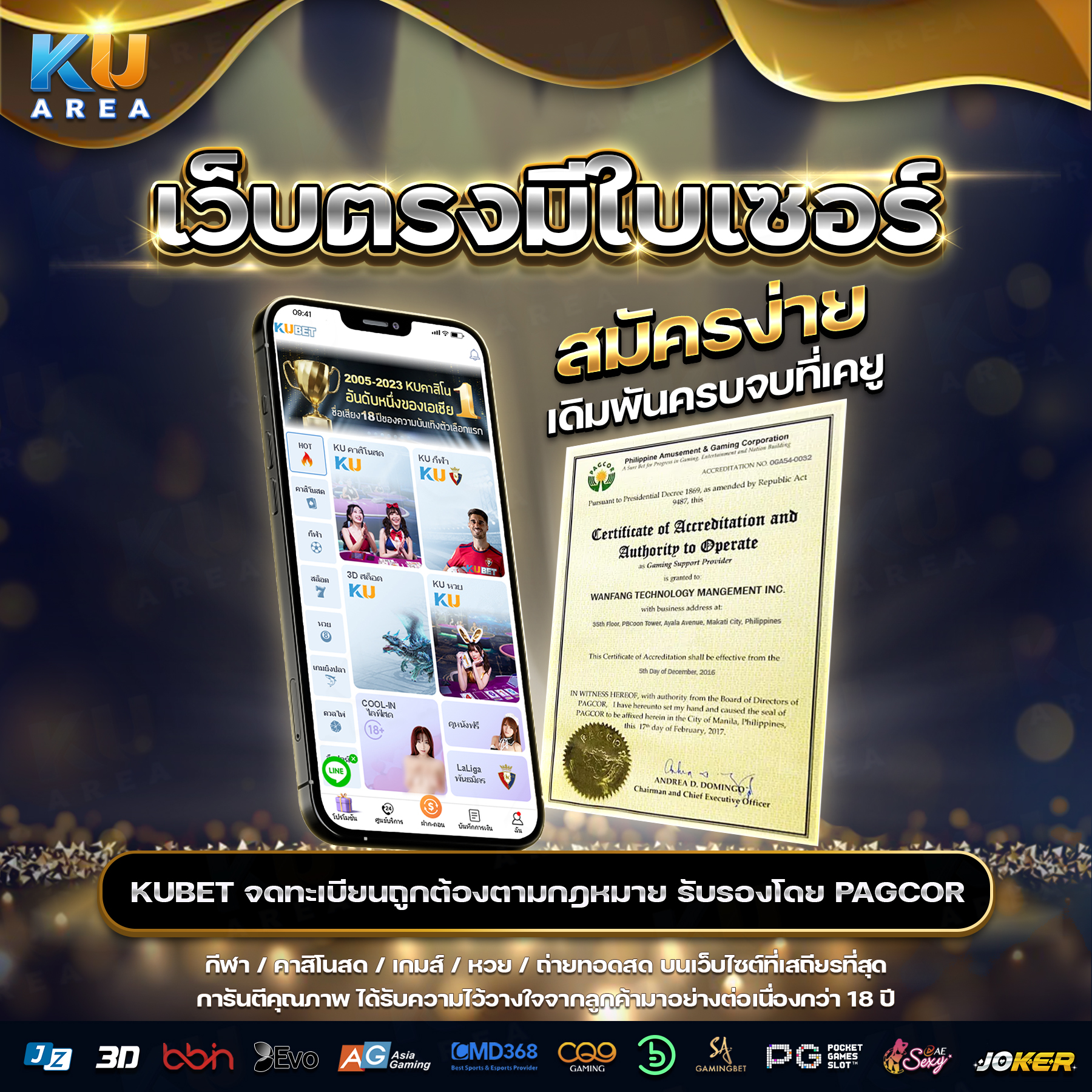 กรอกโค้ดรับเครดิตฟรี โปรโมชั่นเด็ด ฝากถอนไม่มีขั้นต่ำ
