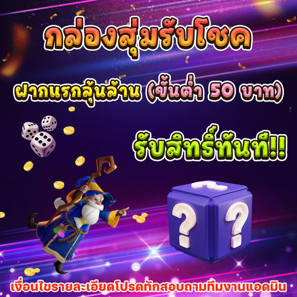 คุณทรูพ คาสิโนออนไลน์ โบนัสจัดเต็ม สมัครรับฟรีเครดิตวันนี้
