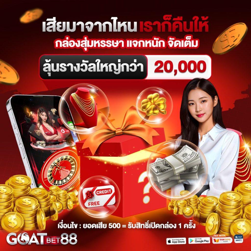 คลังเกมเดิมพันครบวงจร M98 ยิ่งใหญ่ที่สุดในไทย 2024