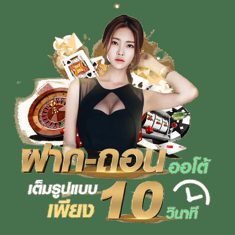 คาสิโน Zeed456 ฝาก-ถอนง่าย บริการรวดเร็วทันใจ รับโบนัสสุดคุ้ม