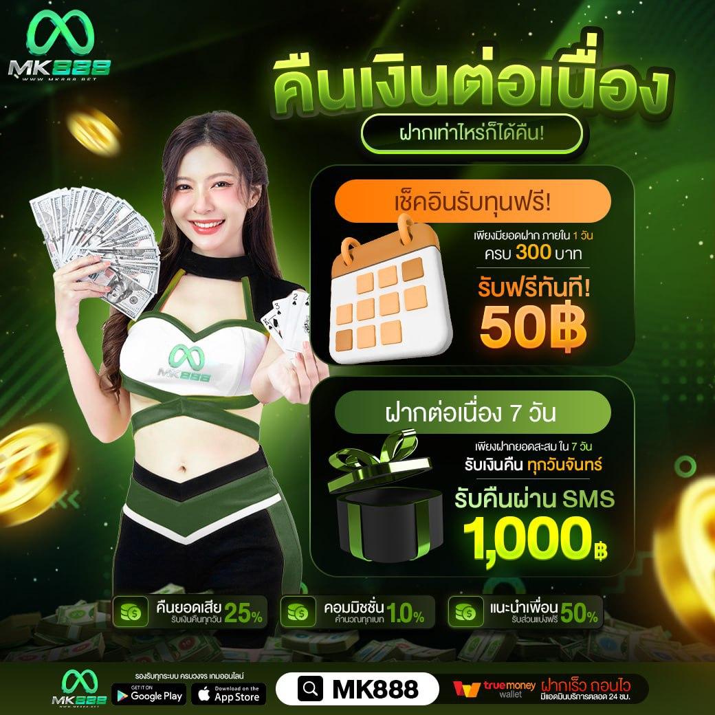 คาสิโนออนไลน์ MGM99TH ระบบออโต้ ฝากถอนรวดเร็วทันใจที่สุด