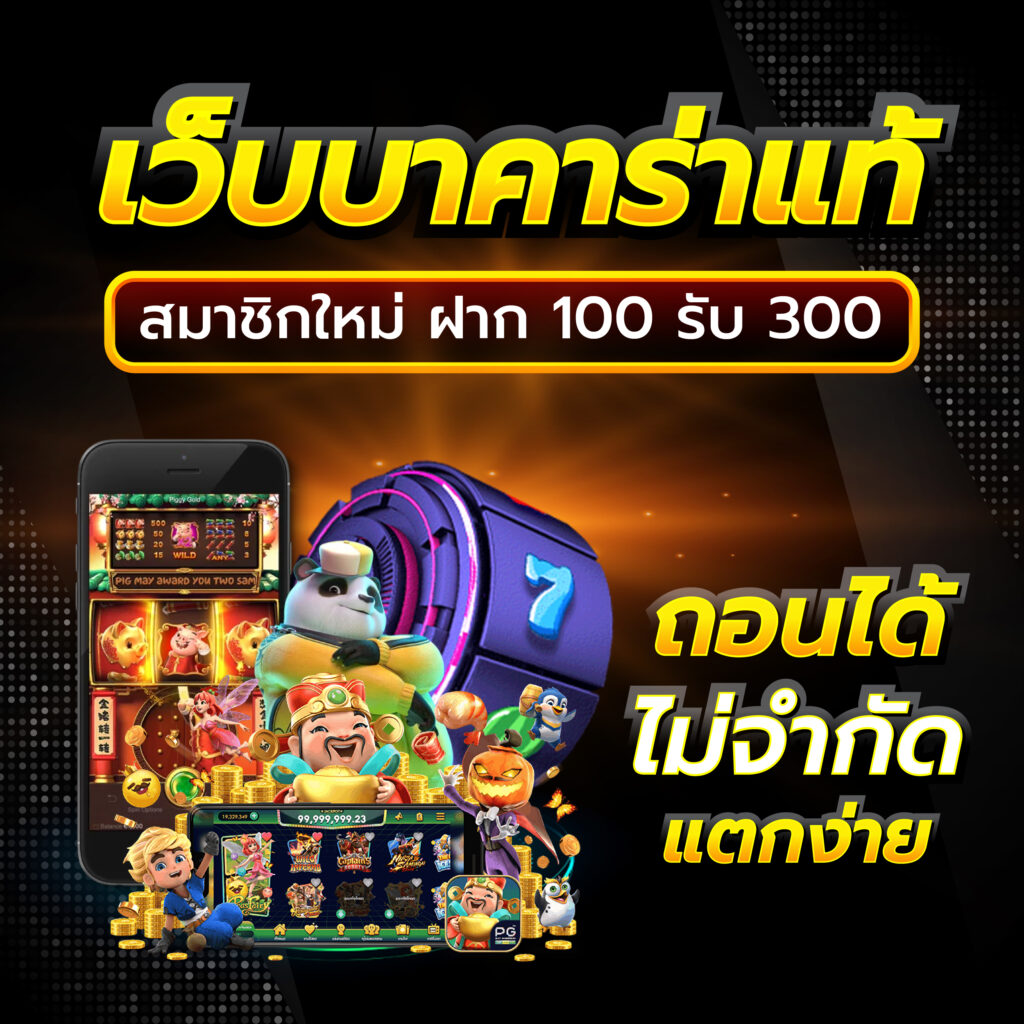 คาสิโนออนไลน์ ชื่อดังสุดฮิต ยอดนิยมกับ superpg1688 เว็บเกมคุณภาพ