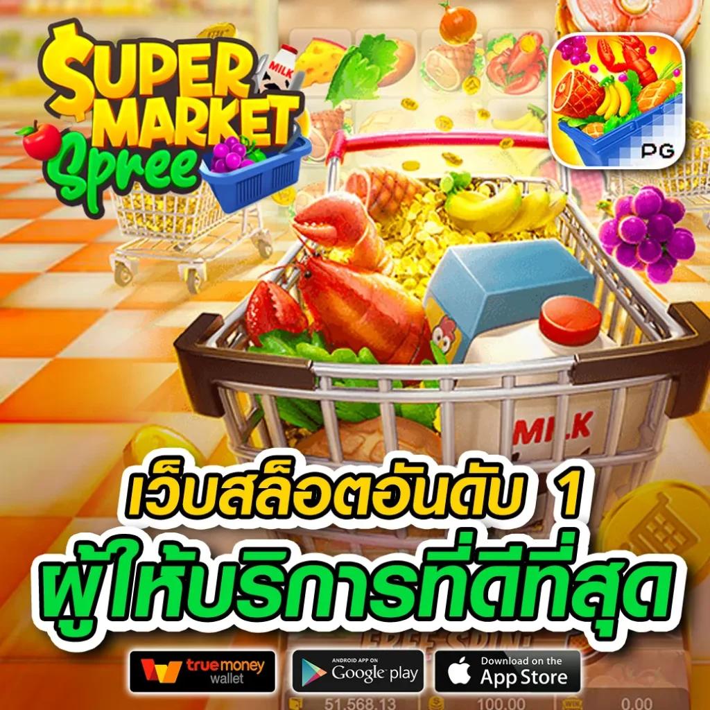 คาสิโนออนไลน์ ดูบอลสด77upth เล่นง่าย ได้เงินจริง 2024