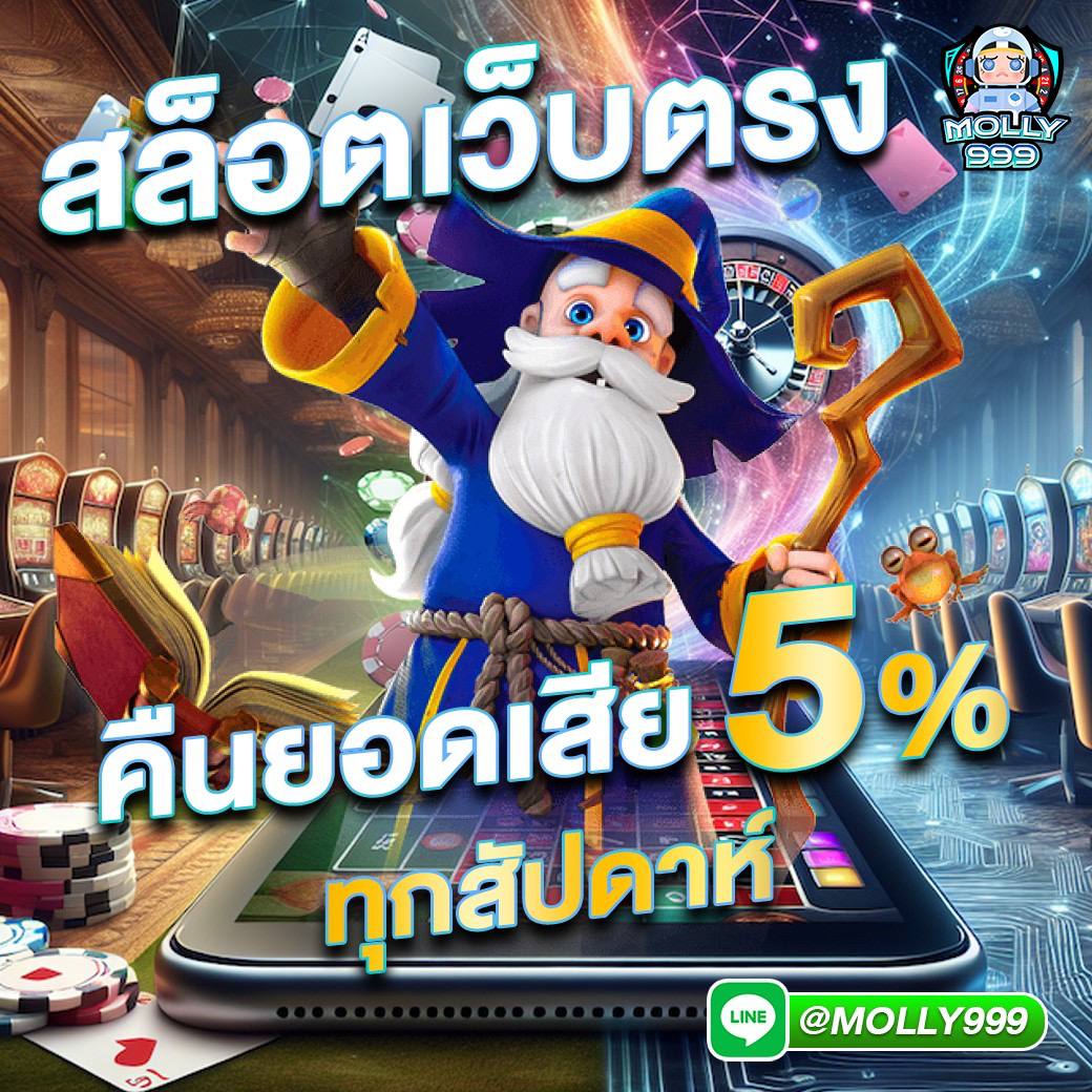 คาสิโนออนไลน์ บอลสดt เล่นง่ายได้เงินจริง ระบบทันสมัย 2024