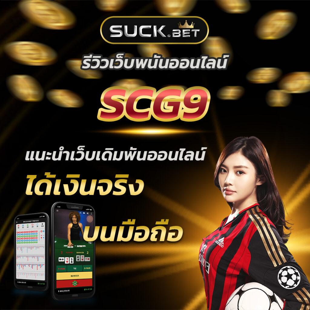 จีทูจีสล็อต ค้นพบโปรโมชั่นสุดฮิต พร้อมระบบทดลองเล่นฟรี