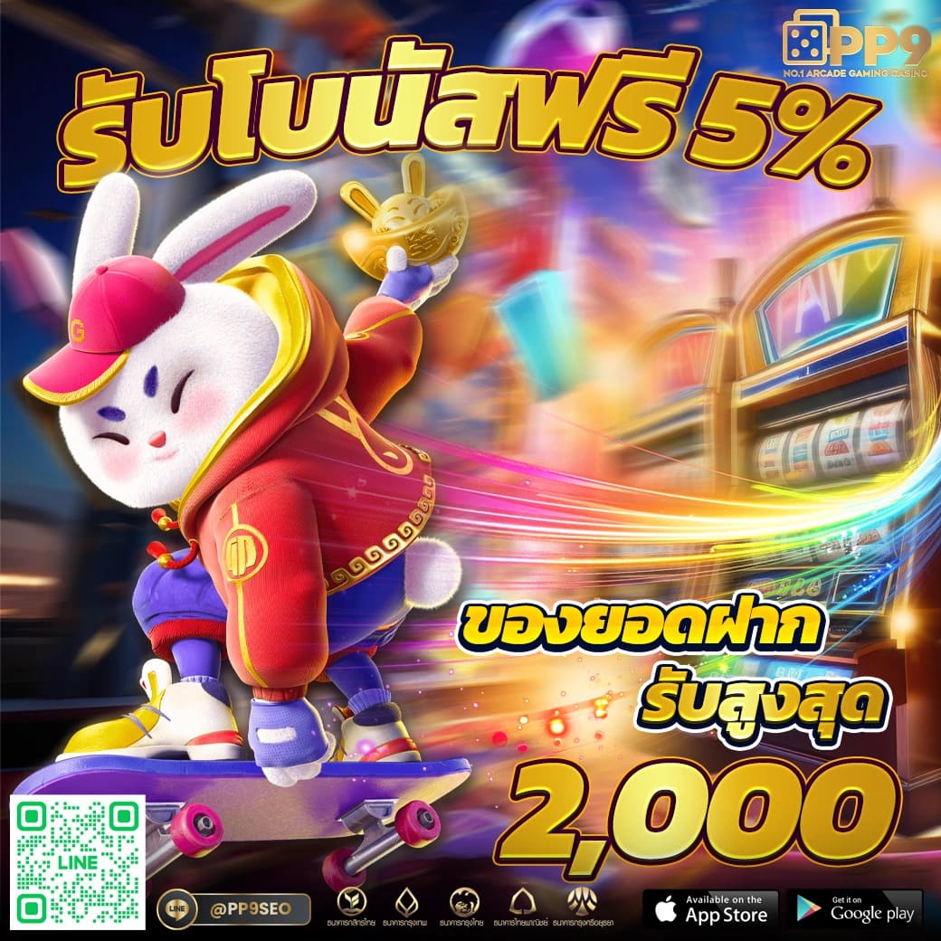 ณ บางเขน คาสิโนออนไลน์ ระบบเกมอัปเดตใหม่ล่าสุด 2024