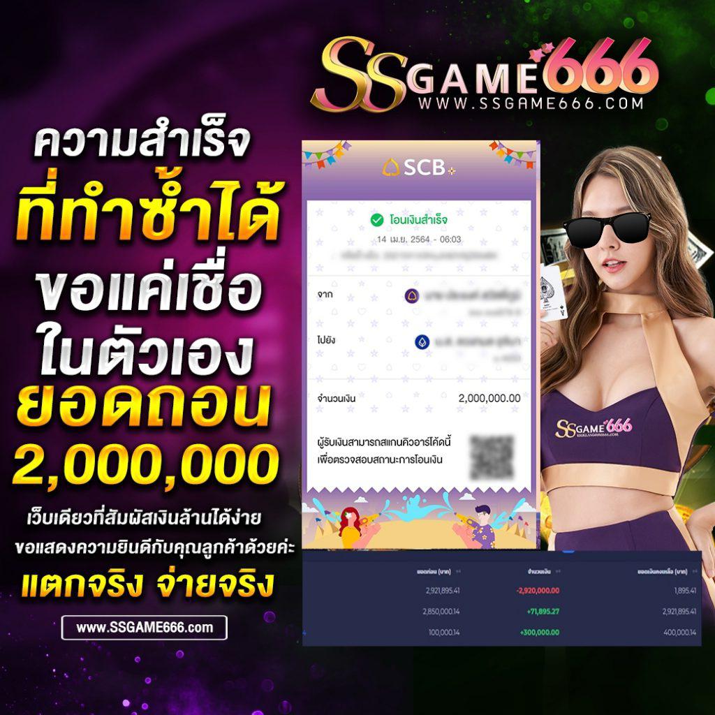 ดู ผลบอลวันนี้ วิเคราะห์ผลสด เกมสตรีมมิ่งอันดับ 1