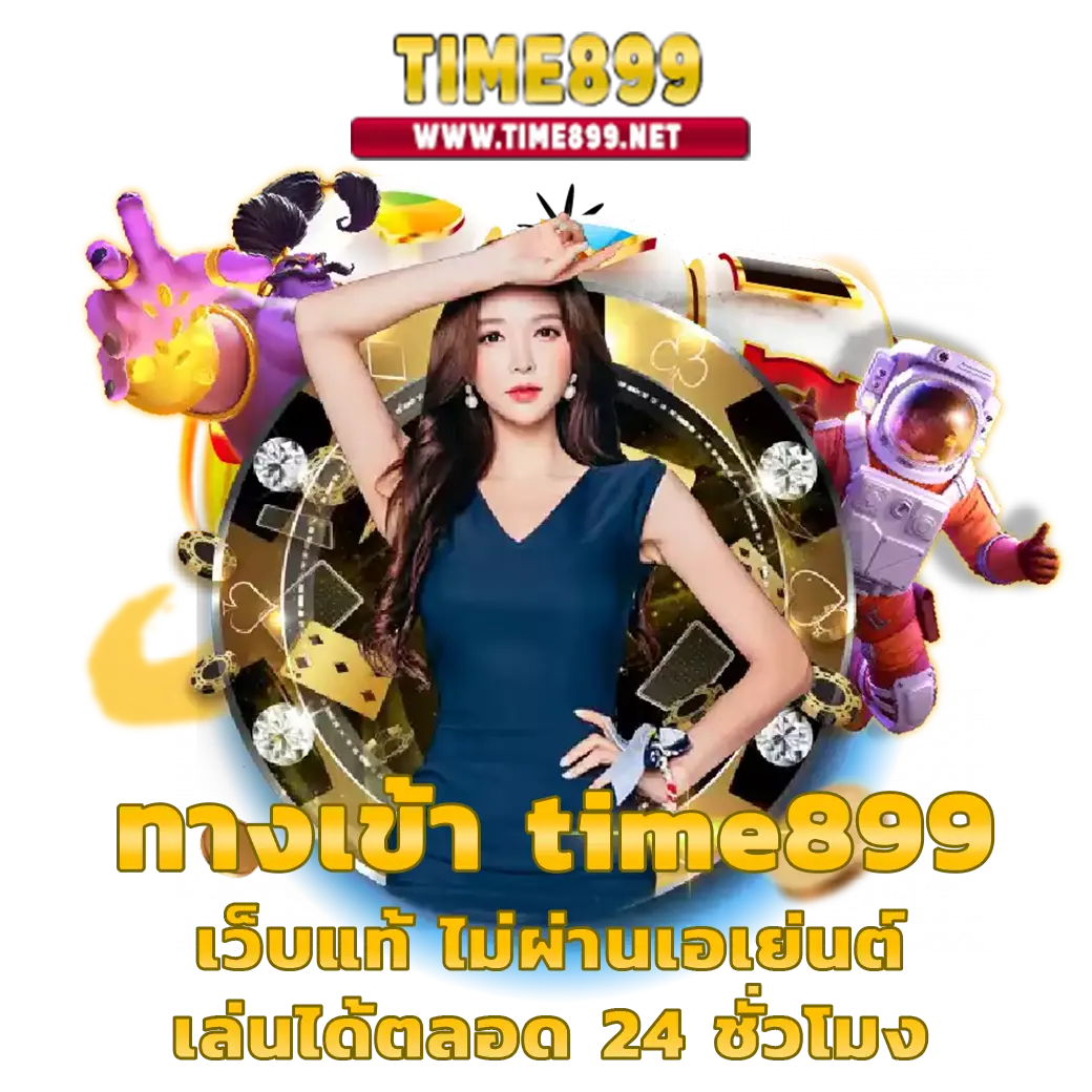 ดูบอลสดวันนี้ เดิมพันสนุก ได้เงินจริง พร้อมโปรโมชั่นสุดคุ้ม