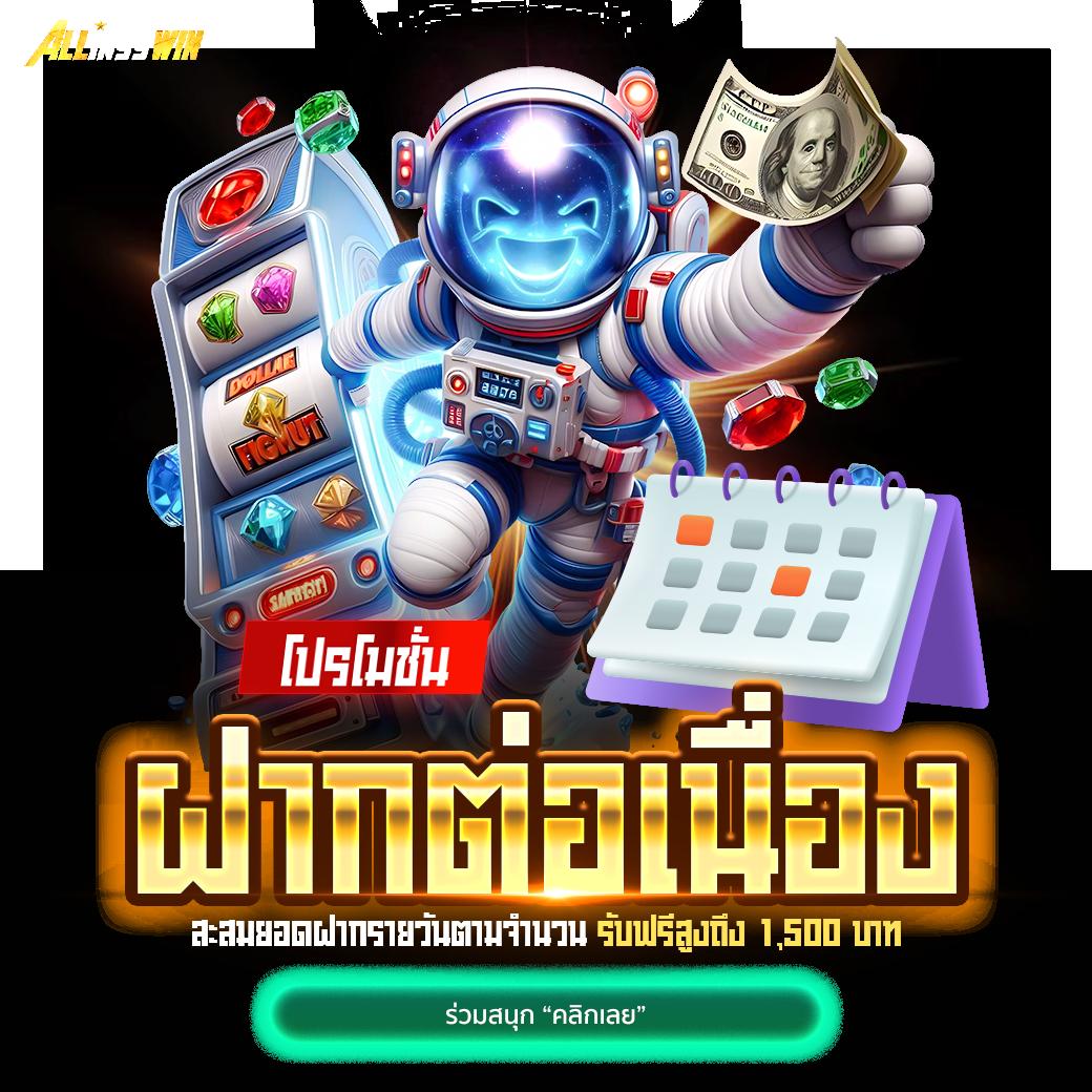 ดูบ้านบอล คาสิโนเว็บตรง อันดับ 1 ฝากถอนไว พร้อมโปรโมชั่น