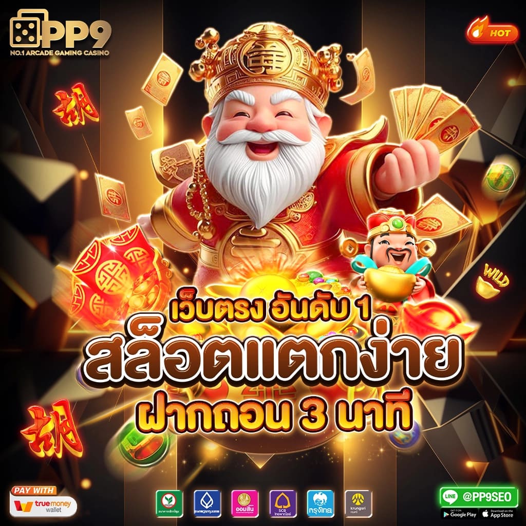 ดูผลบอลล่าสุด แทงบอลง่ายบนเว็บไซต์ดูบอลสดอันดับหนึ่งในไทย