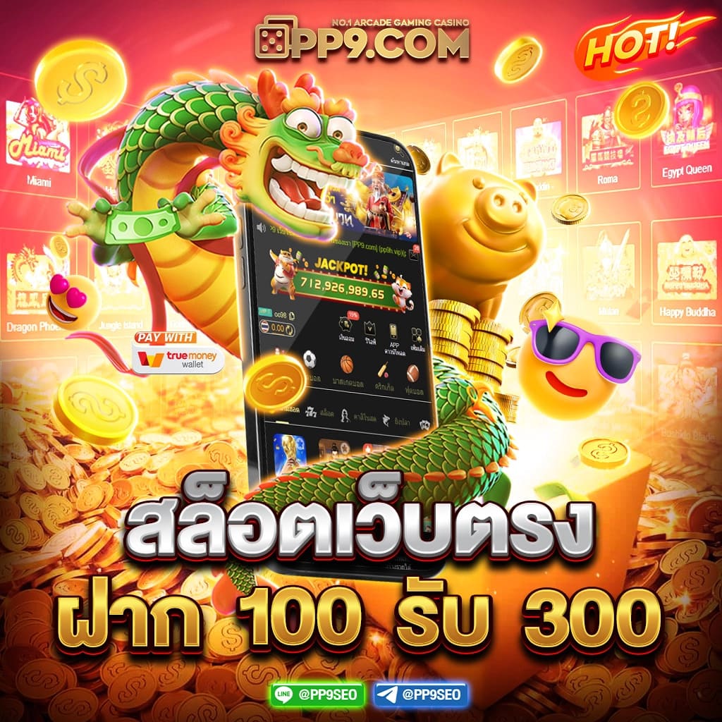 ตรีมฮาวาย คาสิโนออนไลน์ ระบบตรง ฝาก-ถอนง่าย รองรับผู้เล่นไทย
