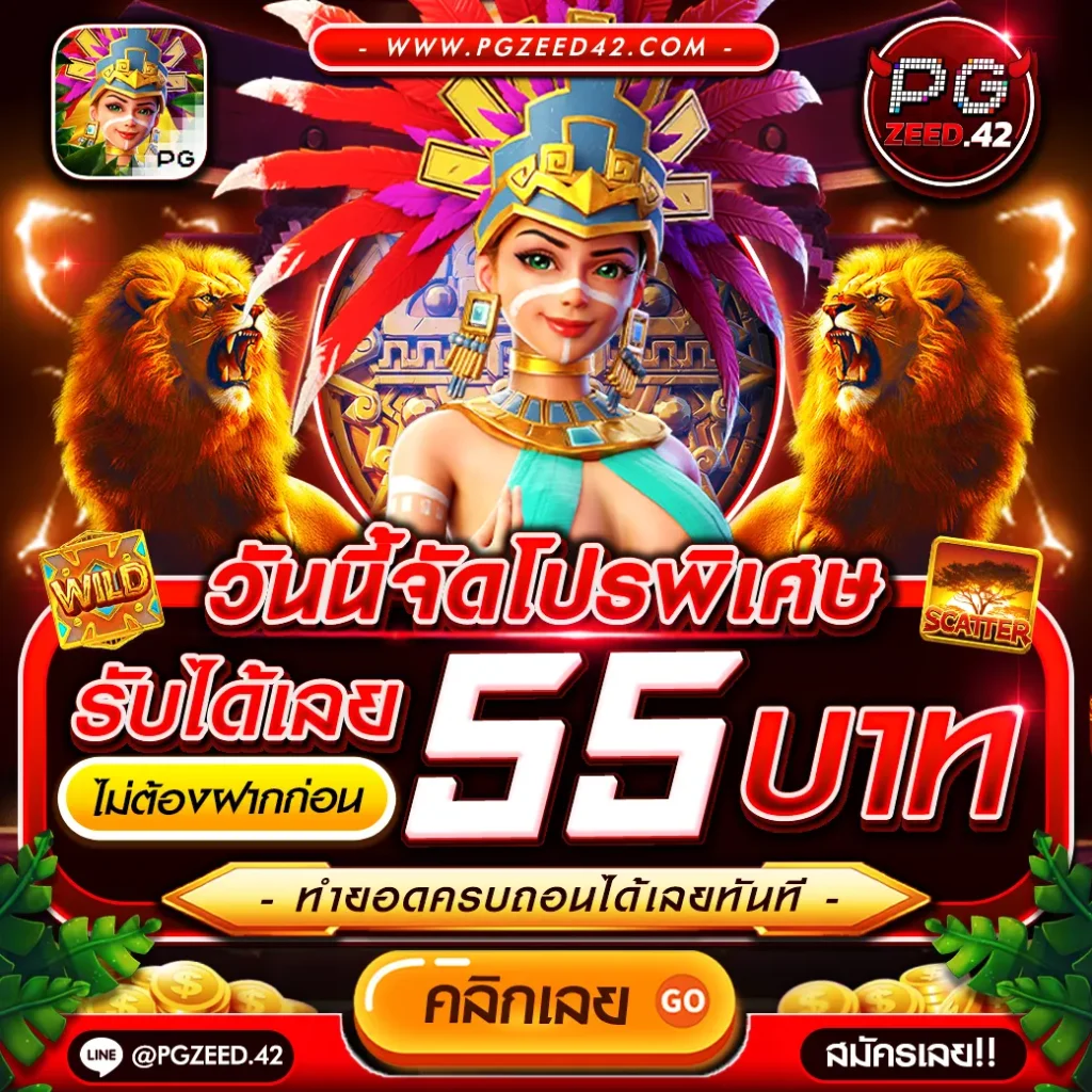ทดลองเล่นสล็อต PG เล่นง่าย ได้เงินจริง เลือกเกมยอดนิยม 2024