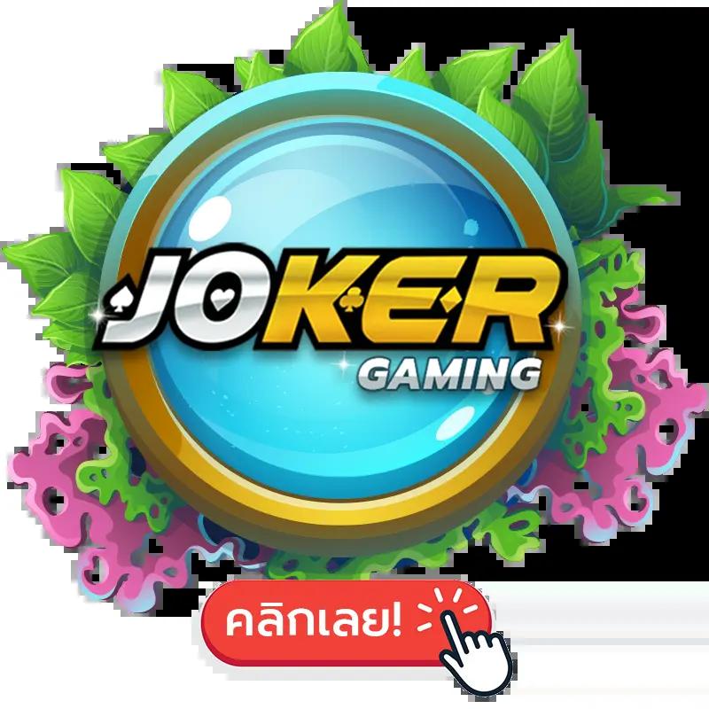 ทดลองเล่นสล็อตฟรี with slot ทดลองเล่น ฝากถอนง่าย ไม่มีขั้นต่ำ