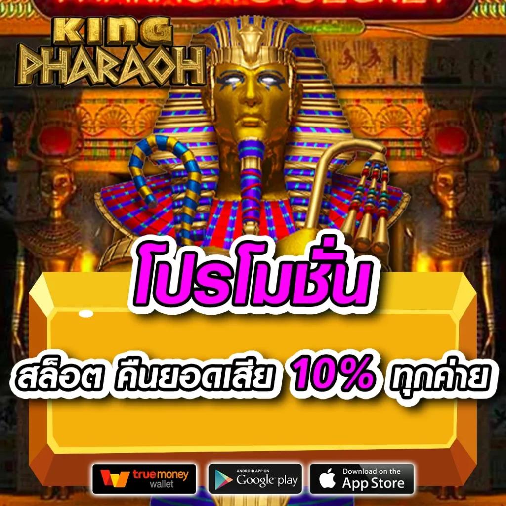 ทรูวอเลท คาสิโนออนไลน์ ฝากถอนง่าย รองรับทันสมัยที่สุด