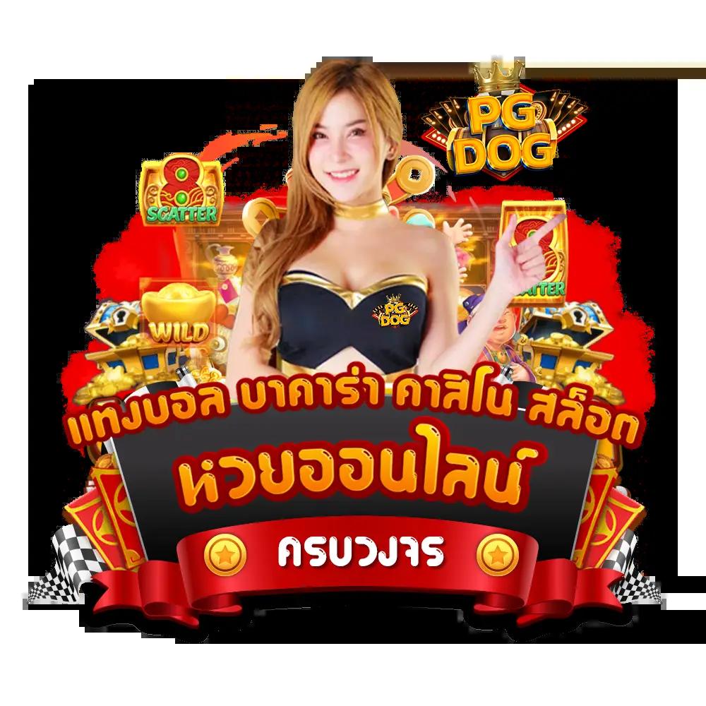 ทางเข้า PG Slot 888 ปัจจุบัน เล่นง่ายปลอดภัย เล่นสนุกไม่มีสะดุด