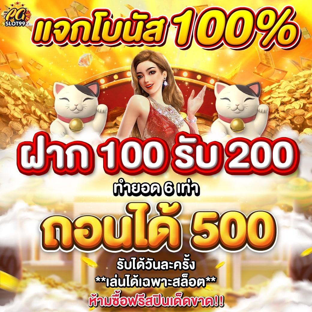 ทางเข้า PG Slot Wallet เว็บตรง มั่นคง ปลอดภัย โปรโมชั่นสุดคุ้ม