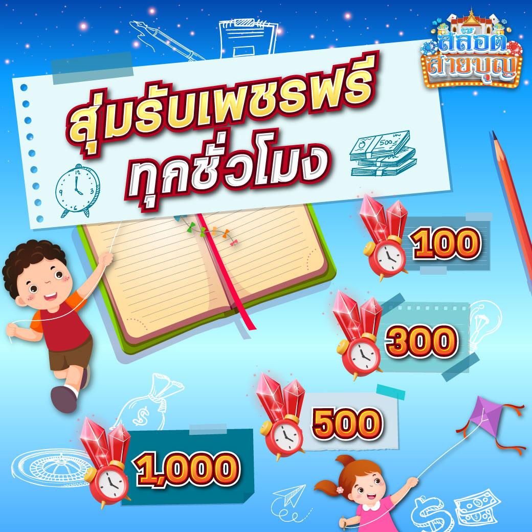 ทางเข้า SlotGame88 เล่นง่าย จ่ายจริง พร้อมโปรโมชั่นสุดคุ้ม