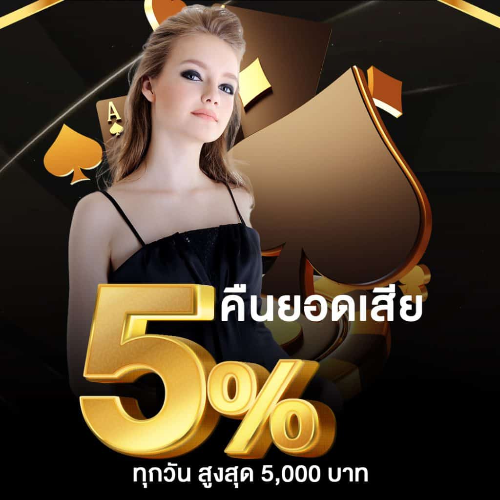 ทางเข้าsbotop คาสิโนสดสุดฮิต โบนัสแตกหนักทุกวัน