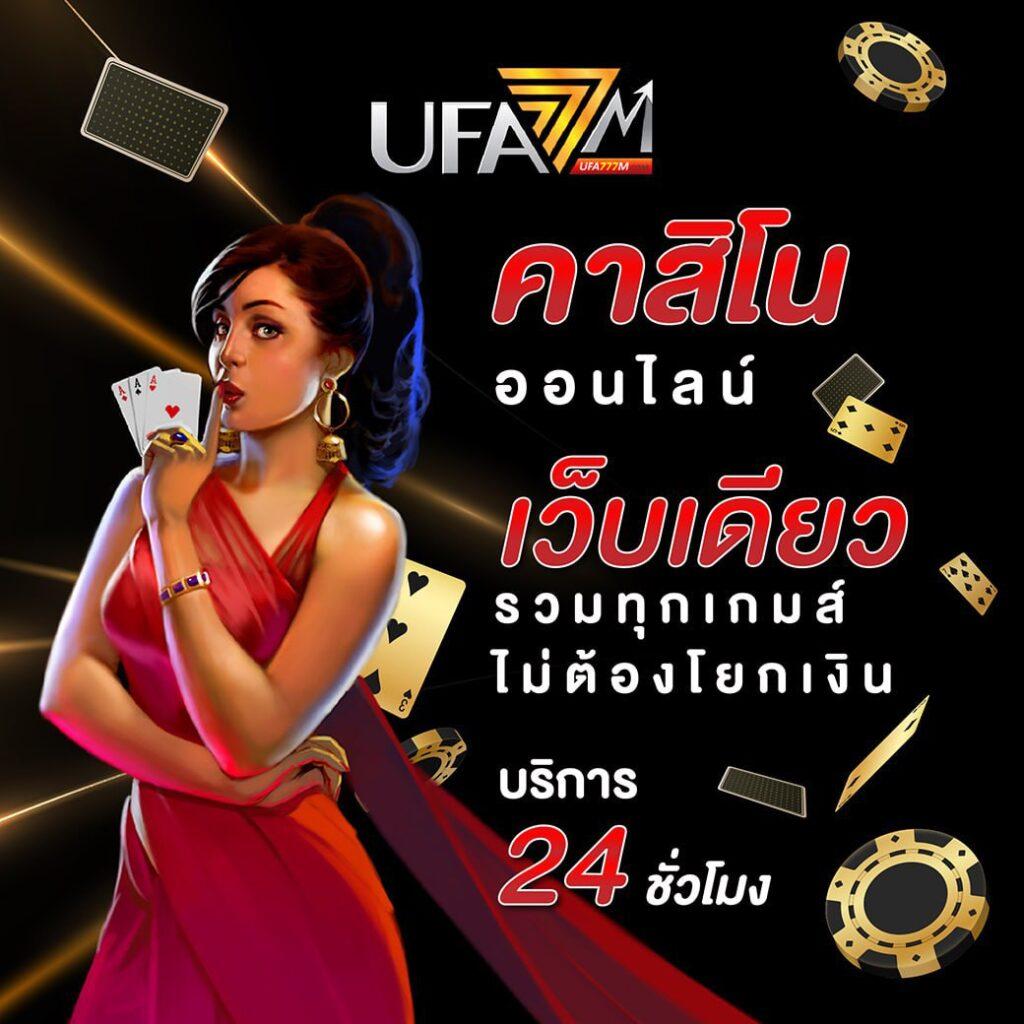 ทางเข้าufa เว็บตรงพนันออนไลน์ยอดนิยม ทางเข้าufa ล่าสุด 2023