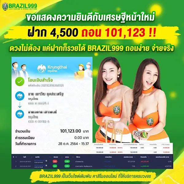 ทายผลบอลวันนี้ เว็บดูบอลอันดับ 1 พร้อมเดิมพันทันที