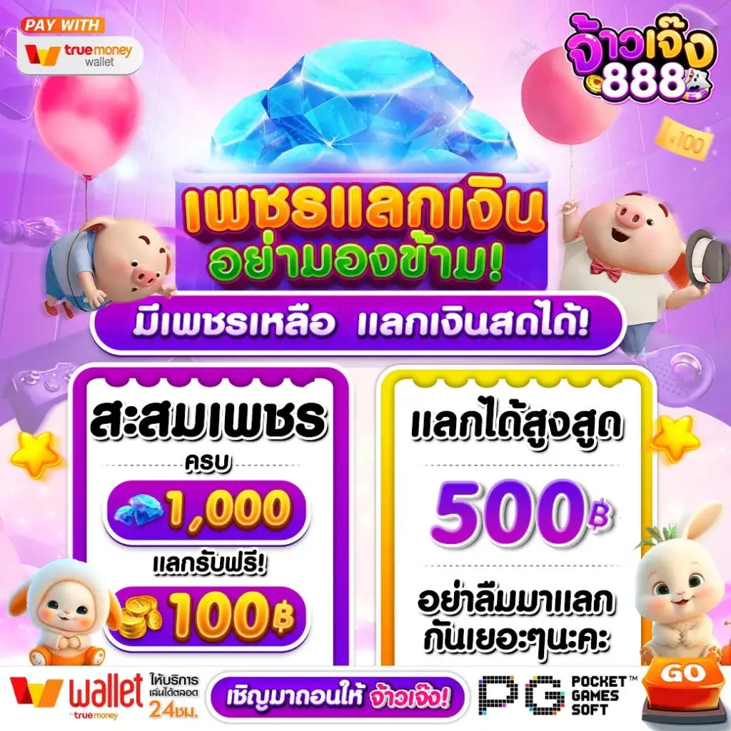 ทีเจ คาสิโนออนไลน์อันดับ1 เข้าสู่ระบบง่าย เสถียรที่สุดในไทย