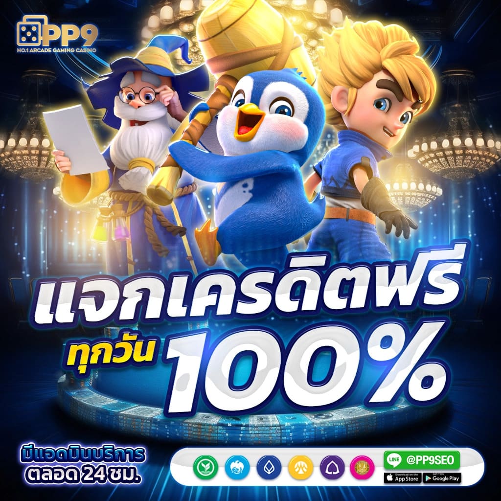 ทีเด็ด69บ้านผลบอล คาสิโนออนไลน์ เว็บตรง ระบบทันสมัยพร้อมโปรโมชั่นยอดนิยม