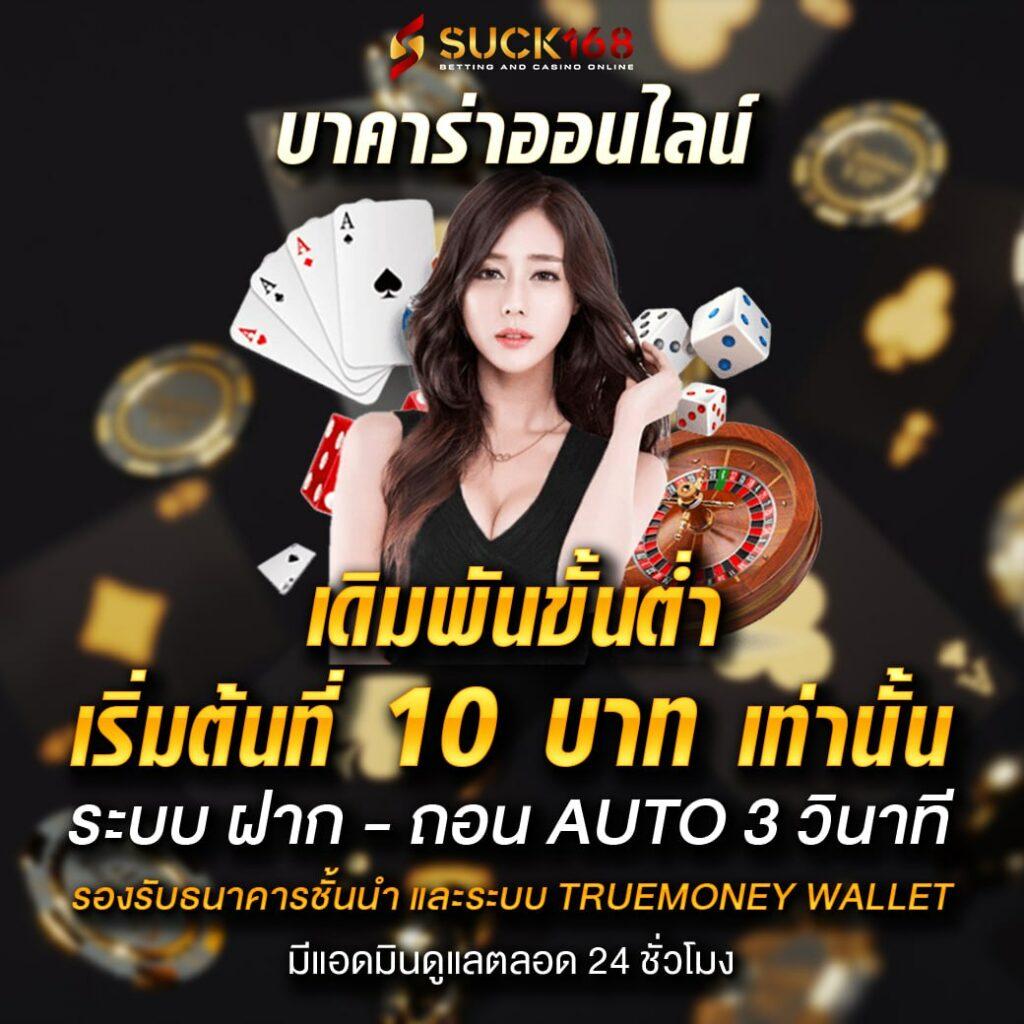 ทีเด็ดบ้านบอล เว็บแทงบอลออนไลน์ ค่าน้ำดีที่สุดอันดับ 1