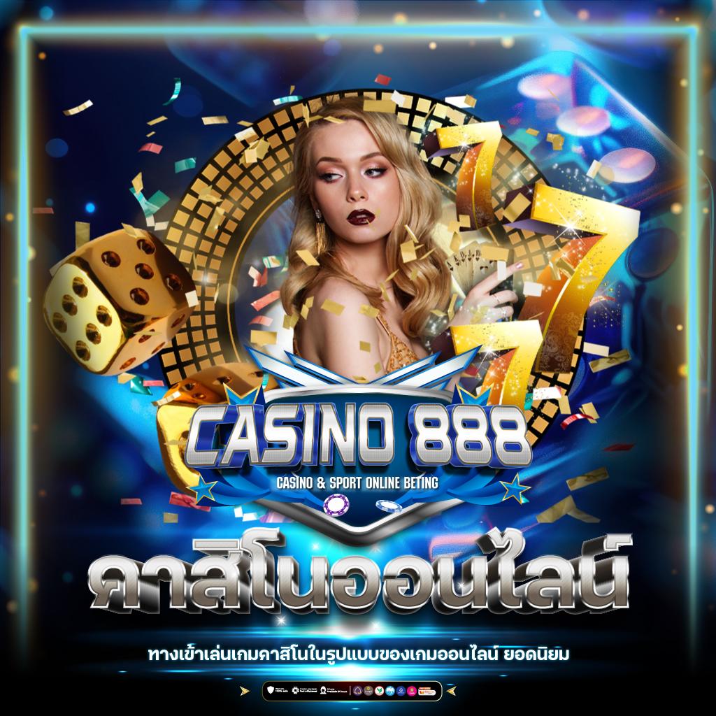 นอลิมิต คาสิโน ยอดนิยมแห่งปี ไม่พลาดโบนัสแตกง่าย สมัครวันนี้