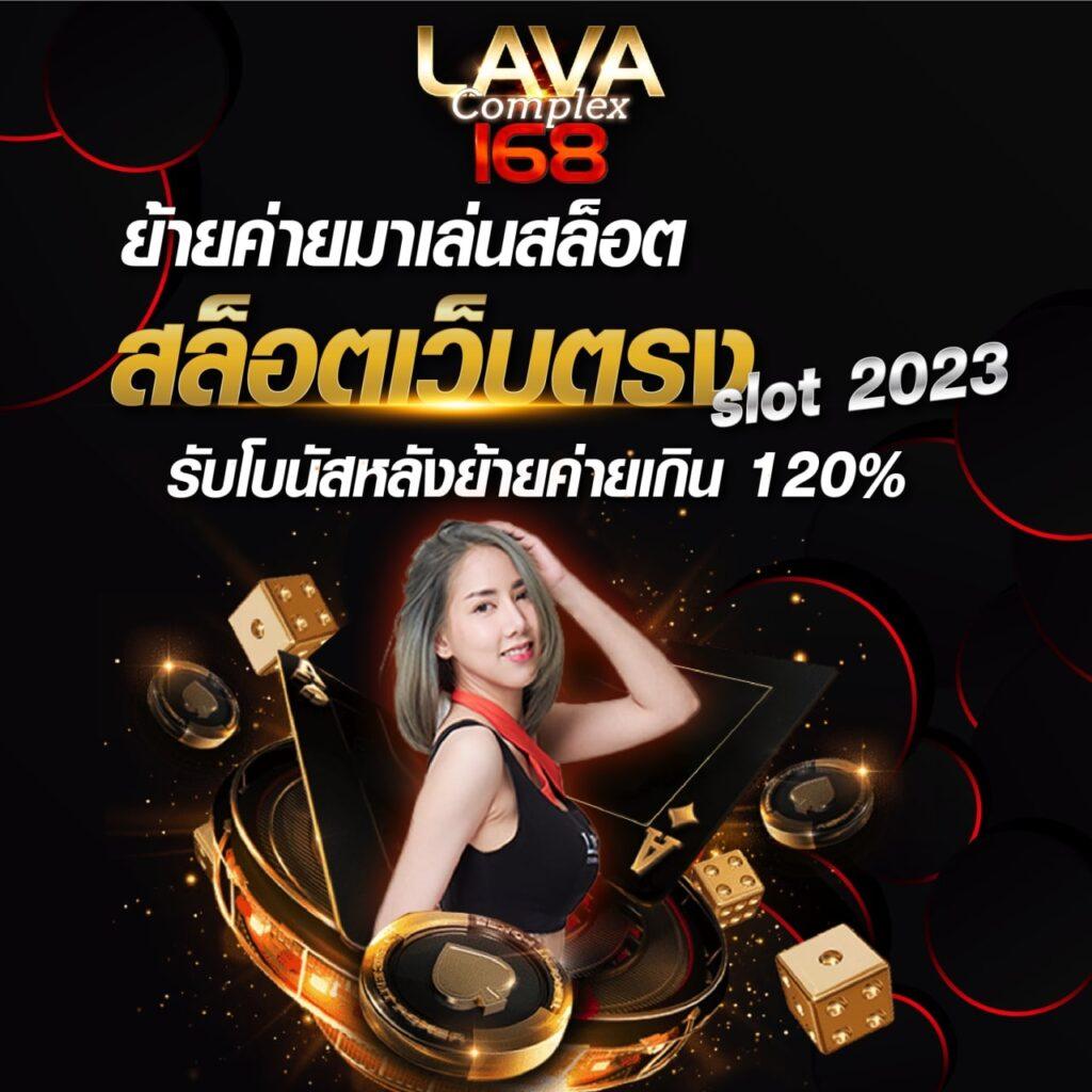 นาวโกล คาสิโน โฉมใหม่แห่งการเดิมพันครบวงจร 2024