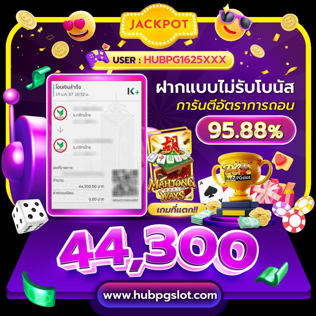 นีโม่pg คาสิโนออนไลน์ฝากถอนง่าย รวมเกมสล็อตสุดฮิตแห่งปี