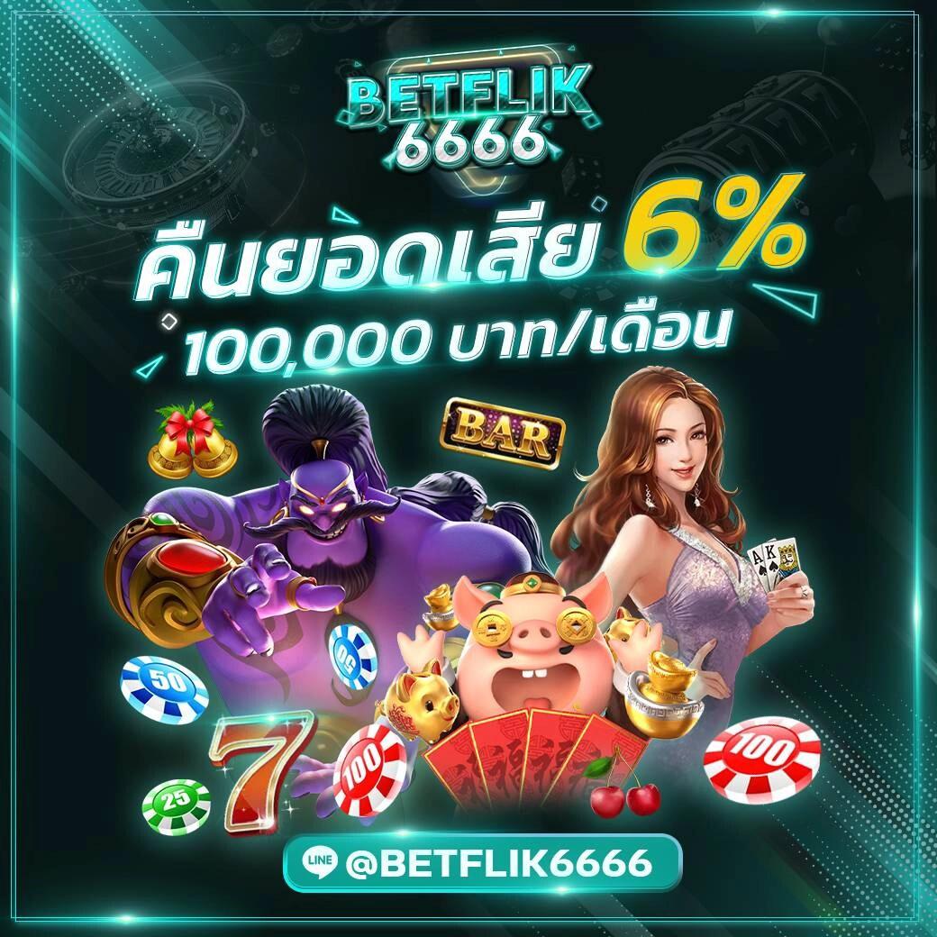 บอลสันนี้ คาสิโนออนไลน์เว็บตรง ไม่มีขั้นต่ำ เดิมพันง่าย จ่ายจริง