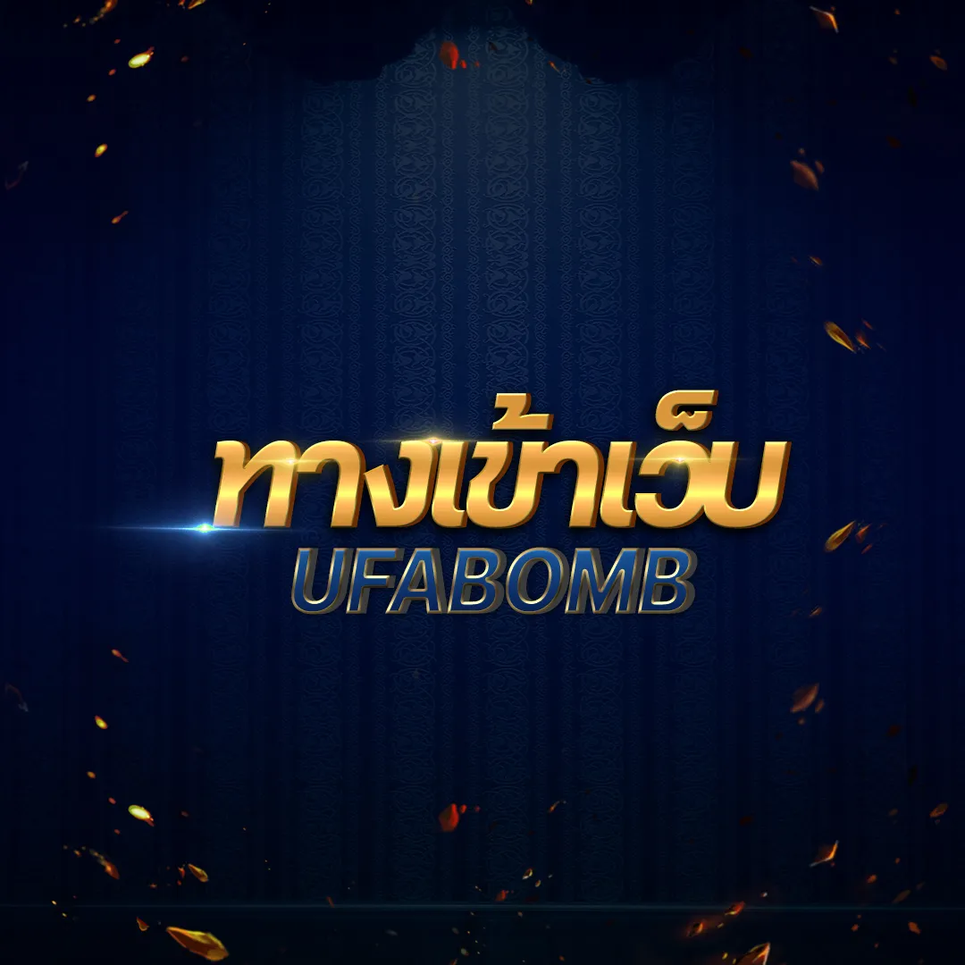 บ้าน ผลบอลวันนี้ เดิมพันง่ายผ่านแพลตฟอร์มชั้นนำล่าสุด
