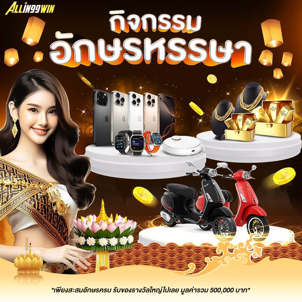 บ้านผมบอล คาสิโนออนไลน์ ระบบใหม่ล่าสุด พร้อมโปรโมชั่นเดือด