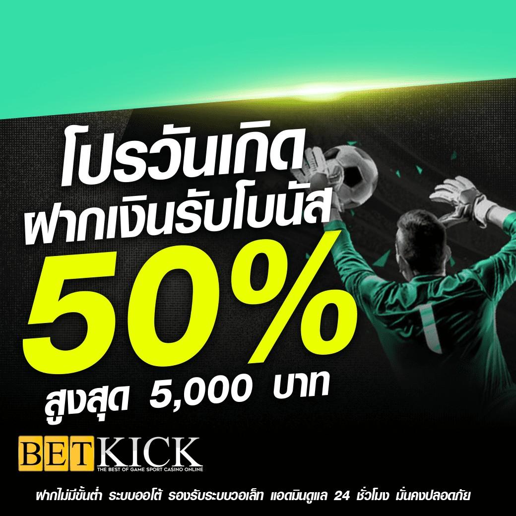 บ้านผลบล คาสิโนอันดับหนึ่ง พร้อมโปรโมชั่นสุดคุ้มในไทย