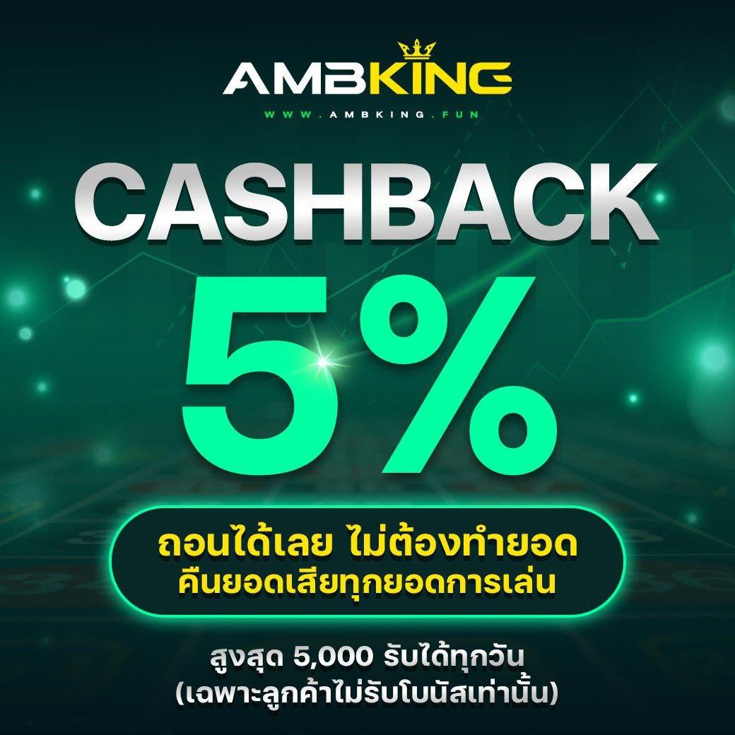 บ้านผลบอล8888 เดิมพันง่าย จ่ายจริง โปรโมชั่นแรงที่สุดในไทย
