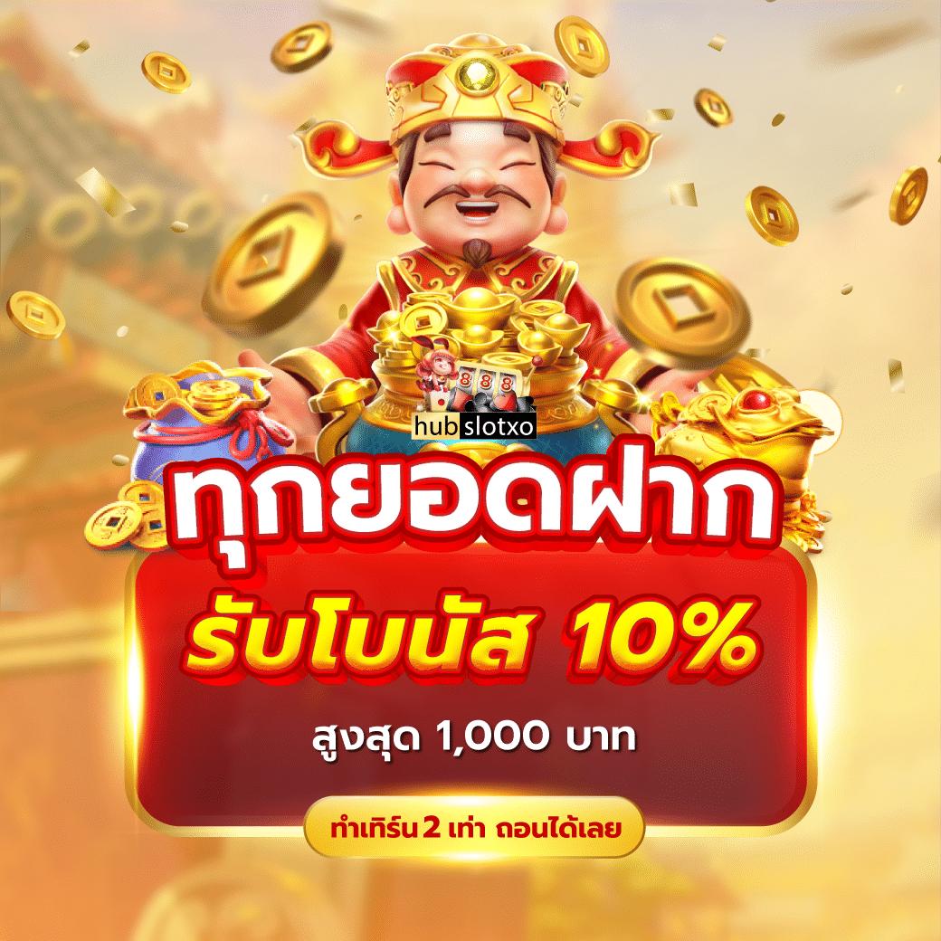 บาน้ผลบอล คาสิโนครบวงจร โบนัสแตกง่าย เล่นง่าย สมัครเลย