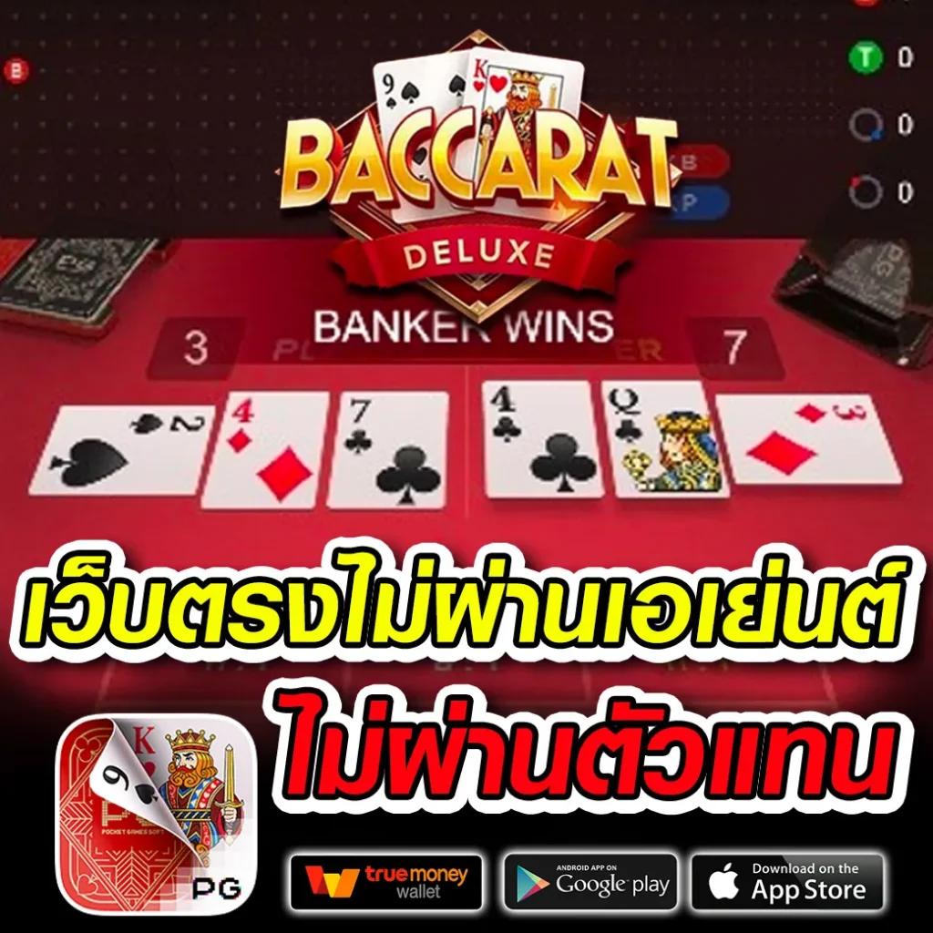 บ้านผลบอลt เว็บแทงบอล คอมมิชชั่นสูง อัปเดตแม่นยำทุกวัน