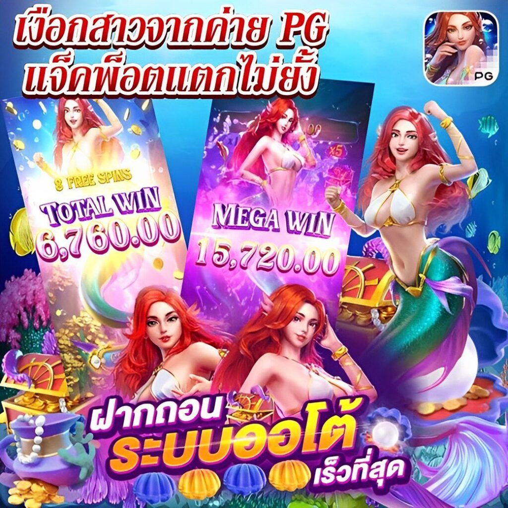 บ้านผลบอลถ่ายทอดสด เว็บดูบอลคุณภาพครบทุกลีก ระบบทันสมัยที่สุด