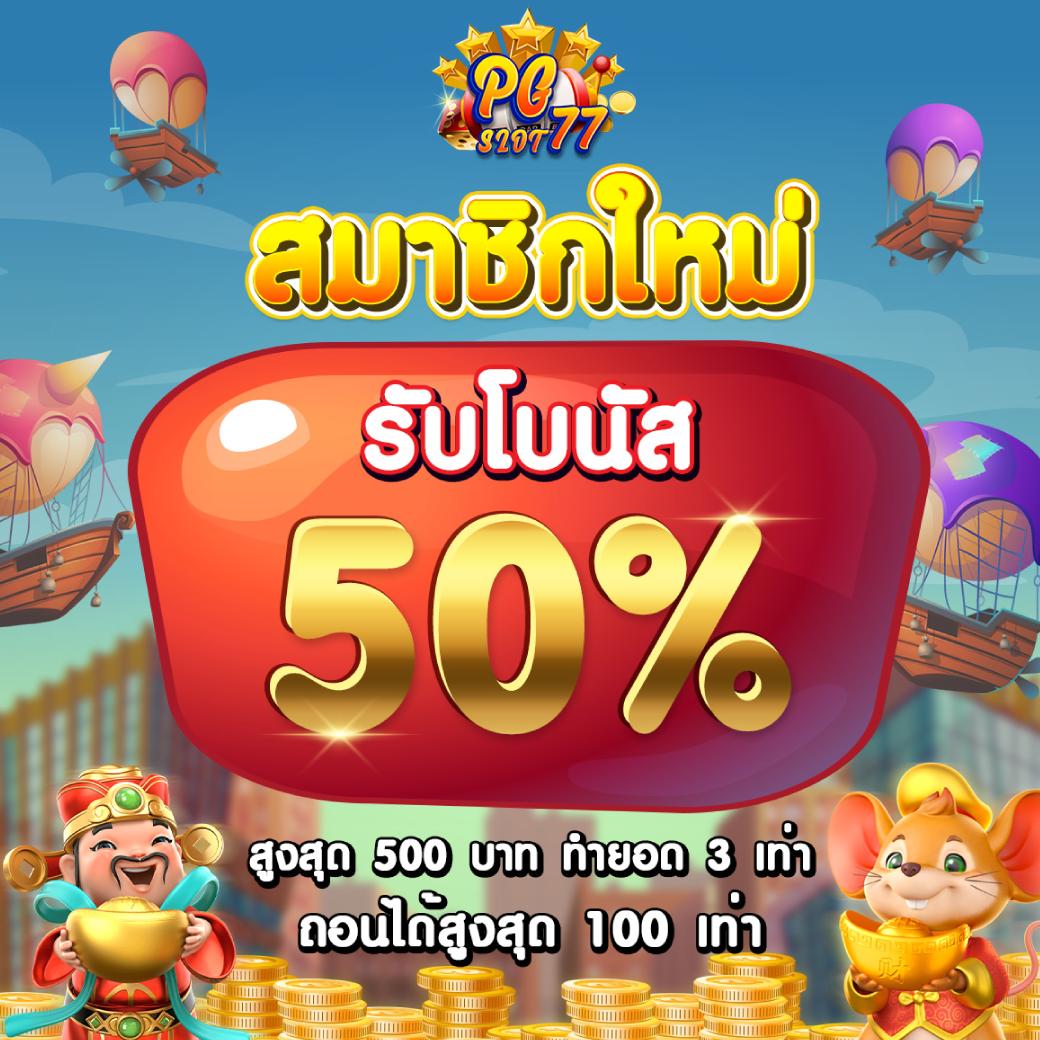บ้านผลบ้าน คาสิโนออนไลน์อันดับหนึ่ง พร้อมโปรโมชั่นสุดฮิตในไทย