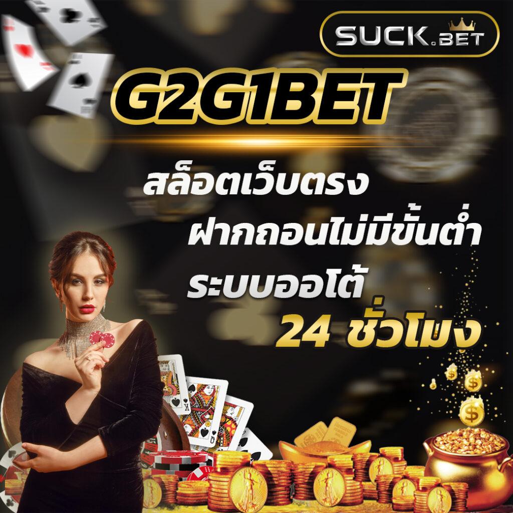 ปั่นโปร777 คาสิโนยอดนิยม สมัครง่าย รับโบนัสทันที 2024