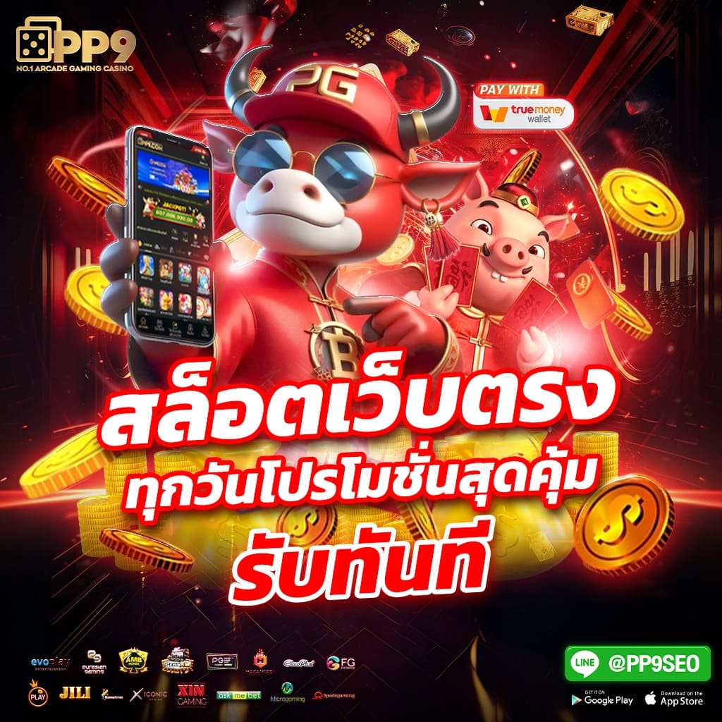 ผผผลบอลสด เว็บตรง ลงทุนง่าย รวยไว พร้อมโปรโมชั่นทันที