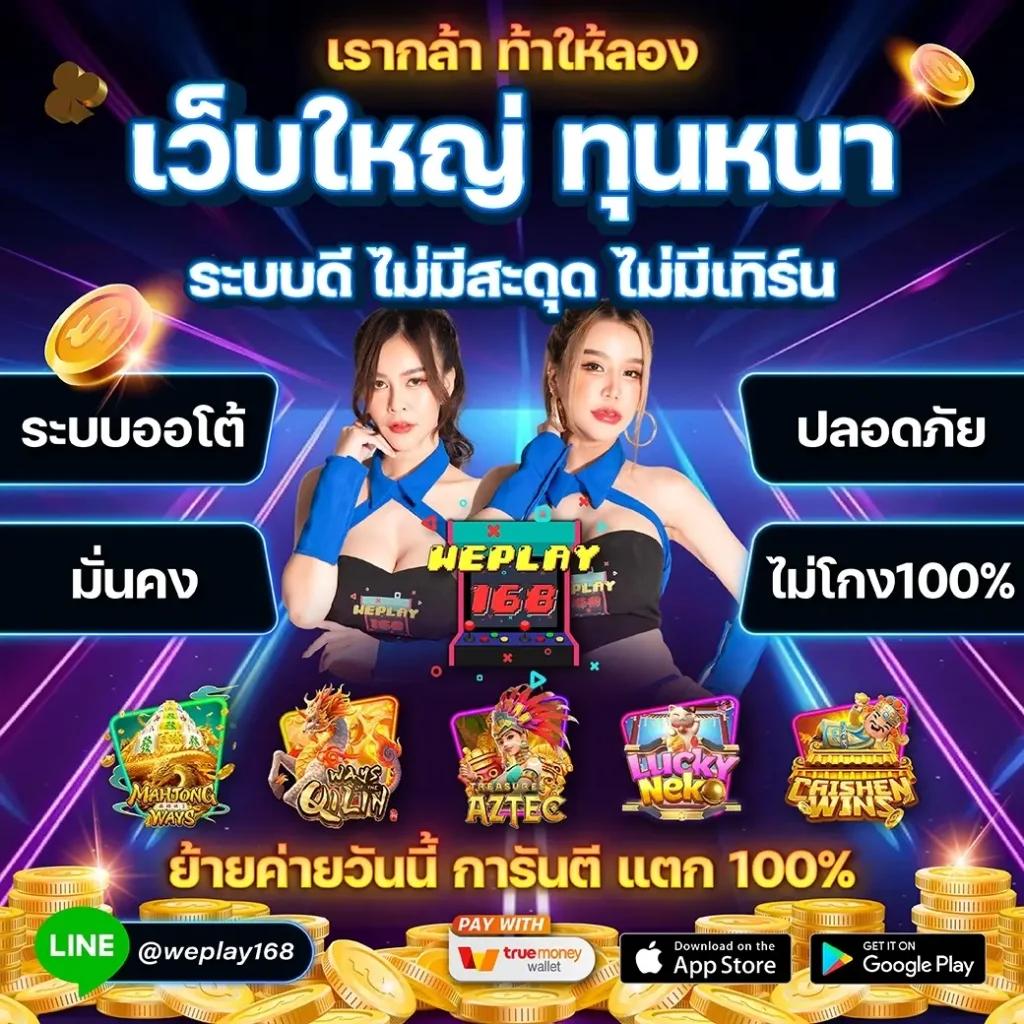 ผล บอล 888 ศูนย์รวมความสนุกของการเดิมพันออนไลน์ชั้นนำ