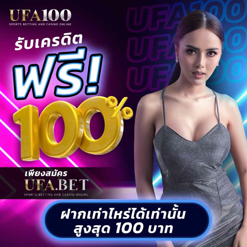 ผลบอล สดภาษาไทย รวมสถิติและผลการแข่งขันทันที ไม่ต้องฝากก่อน