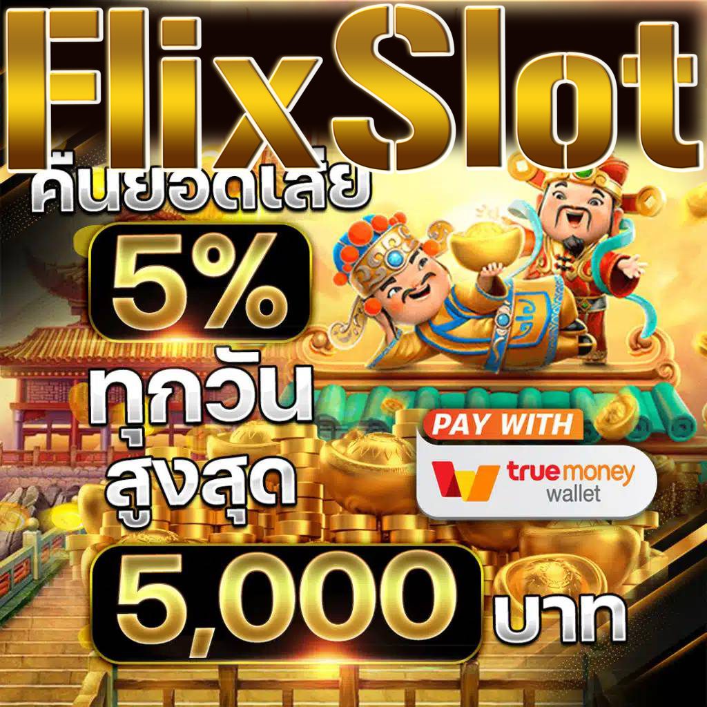 ผลบอลgool เว็บพนันออนไลน์ชั้นนำที่เน้นความสนุกและได้เงินจริง