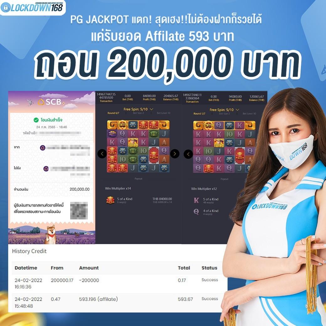 ผลบอลภาษาไทย เว็บตรงล่าสุด จัดเต็มทุกความสนุกแห่งการเดิมพัน