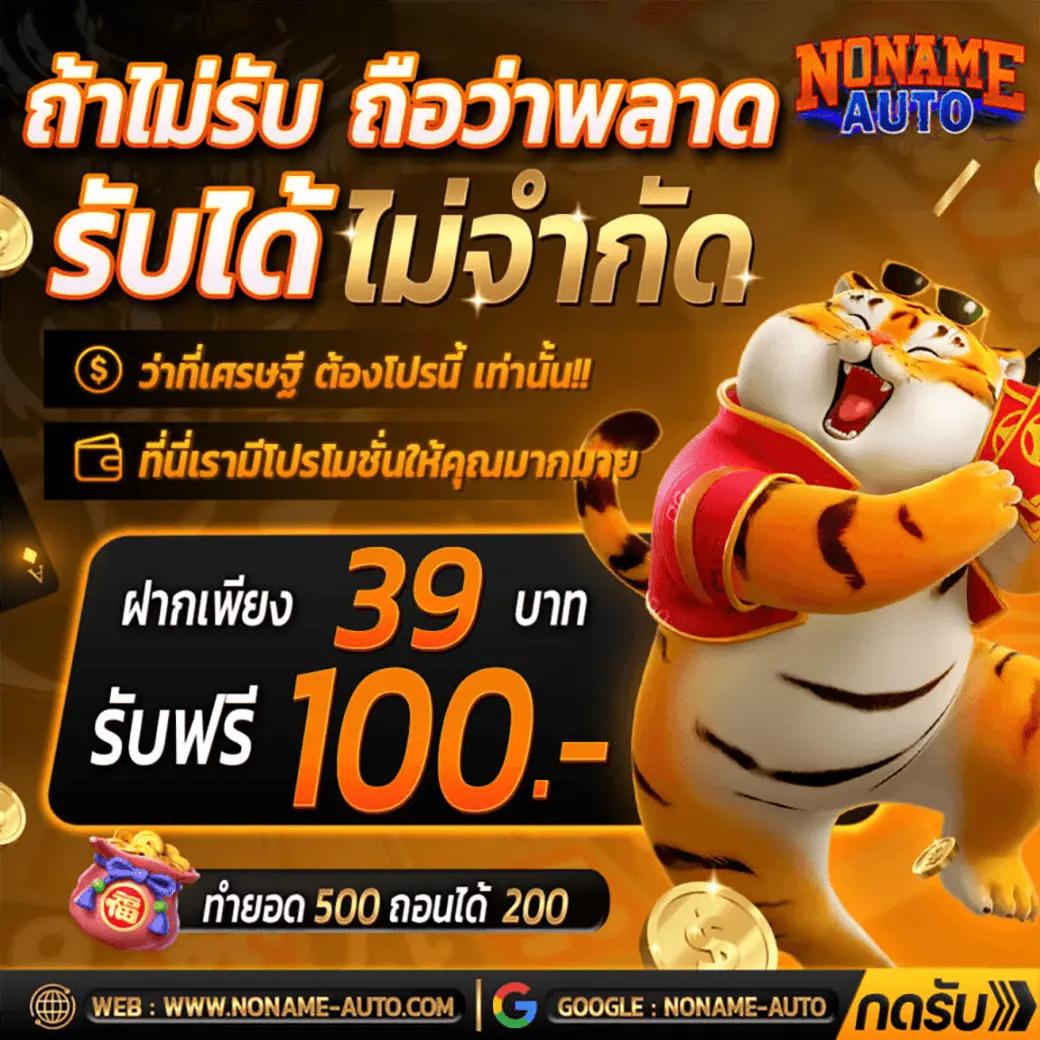 ผลบอลมีเสียง คาสิโนออนไลน์ เว็บตรง ลุ้นง่าย จ่ายจริง