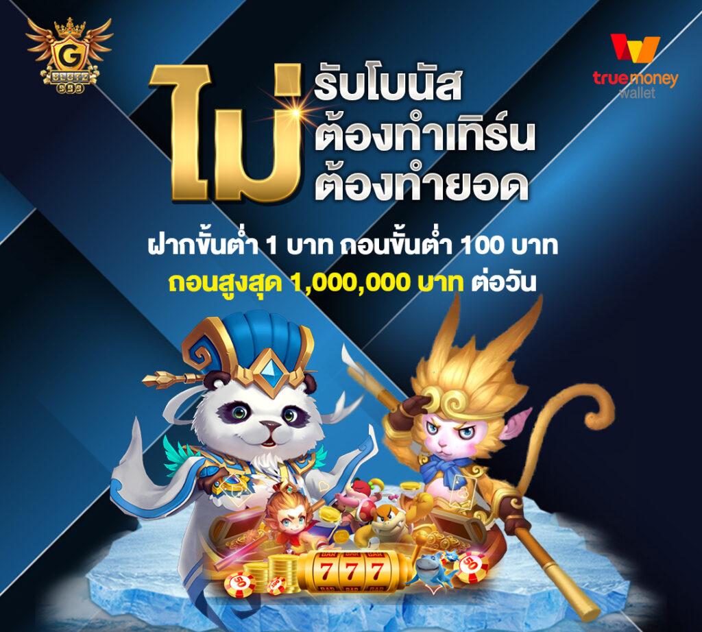 ผลบอลส คาสิโนครบวงจร มาตรฐานระดับสากล ระบบใช้งานง่าย