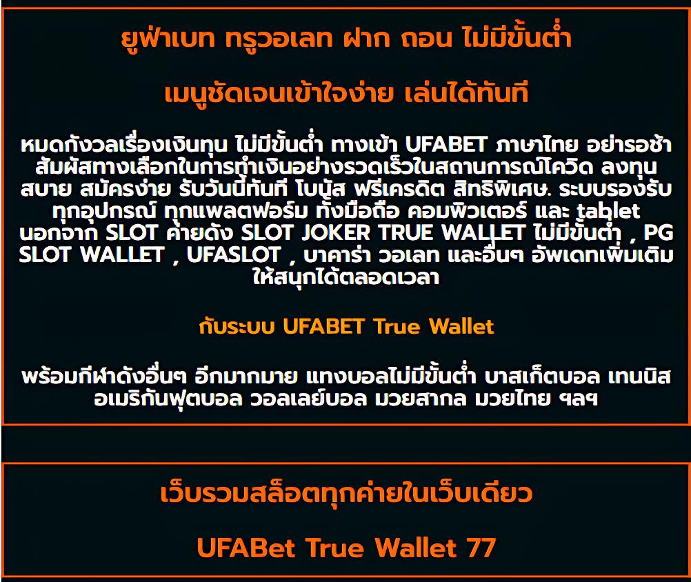 ผลบอลสด 7m 888 เว็บคาสิโนสุดฮิต แจกโบนัสทุกวัน